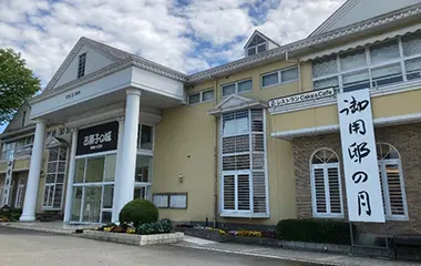 お菓子の城　那須ハートランド