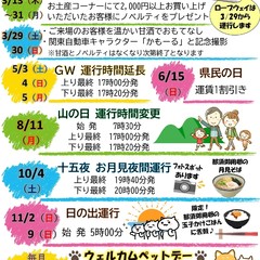 2025年イベントスケジュール