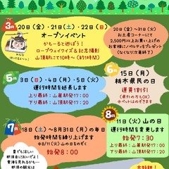 2026年イベントスケジュール