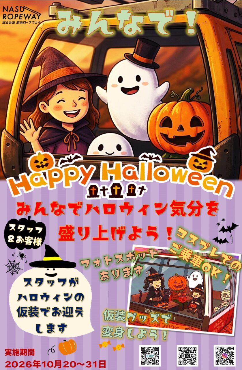 みんなで！Happy  Halloween